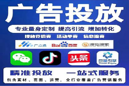 sem竞价托管代运营的实战技巧与案例